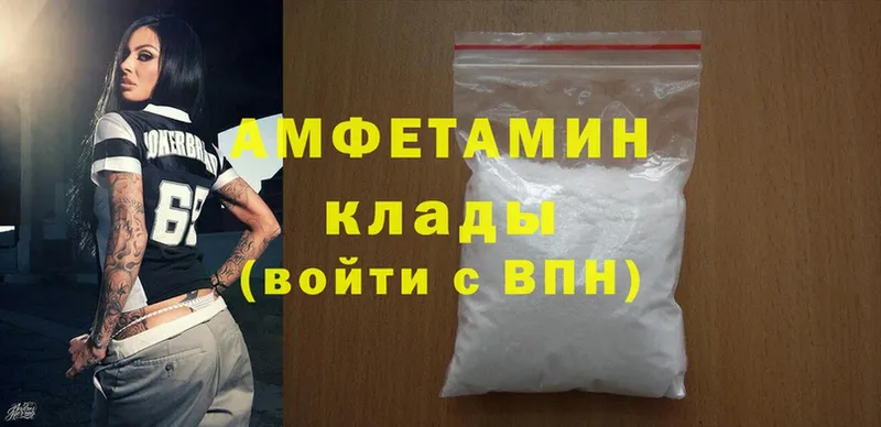 Amphetamine 98%  МЕГА маркетплейс  Гаврилов-Ям 