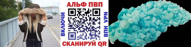 Альфа ПВП Соль Гаврилов-Ям