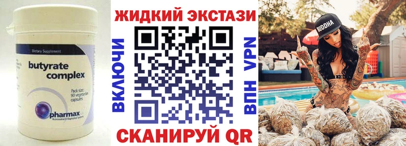 Бутират вода  OMG как войти  Гаврилов-Ям 