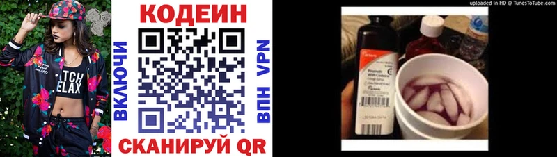 продажа наркотиков Гаврилов-Ям Кодеин Purple Drank