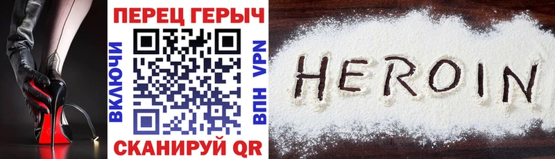 Героин белый  Гаврилов-Ям 