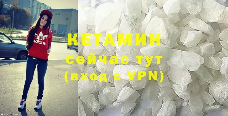 КЕТАМИН ketamine  Гаврилов-Ям 