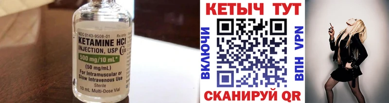Кетамин ketamine  Гаврилов-Ям 