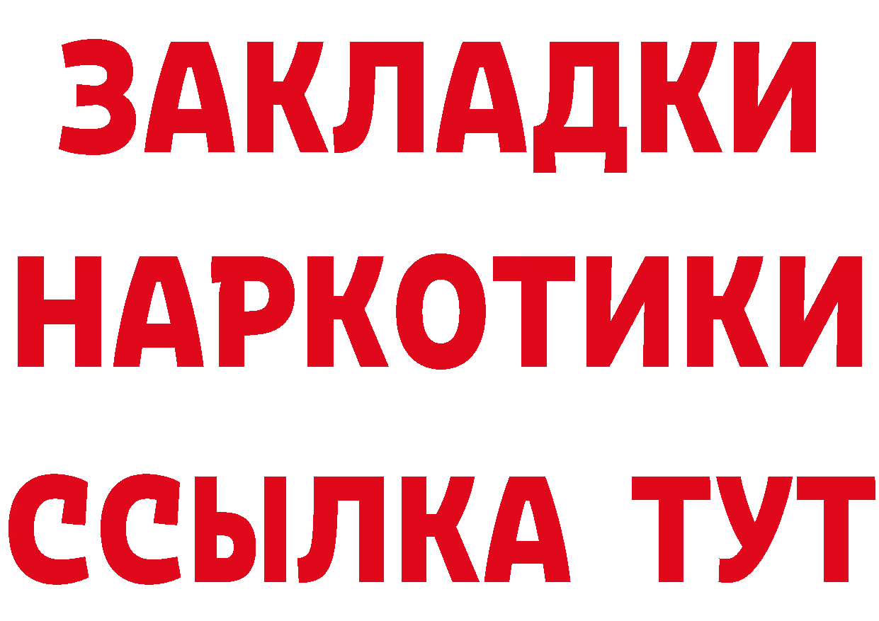 ТГК концентрат рабочий сайт даркнет гидра Гаврилов-Ям