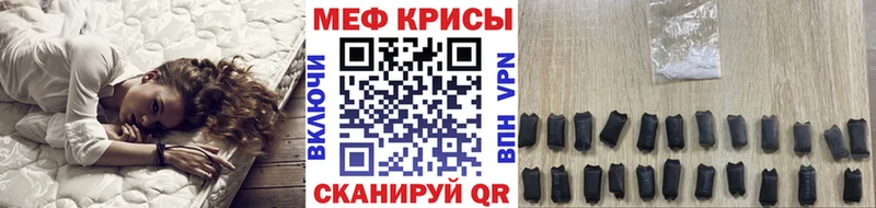 Меф mephedrone  Гаврилов-Ям 